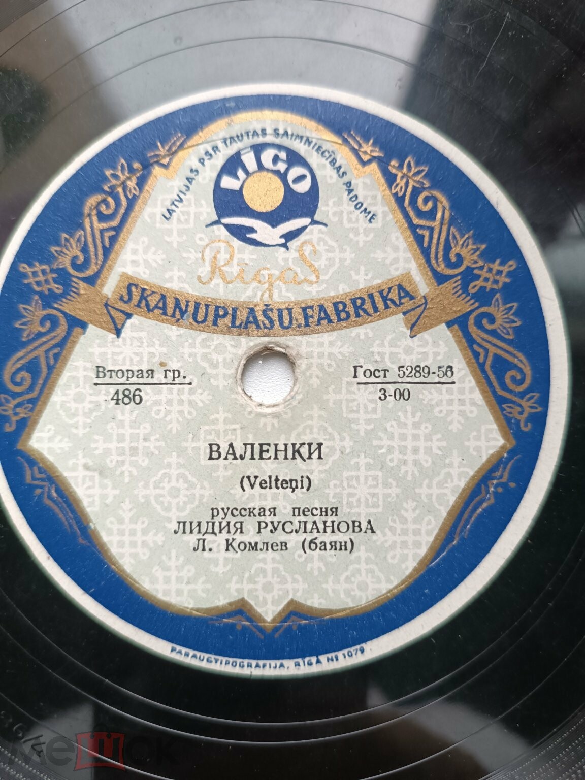 Лидия Русланова - Валенки / Эх, матушка