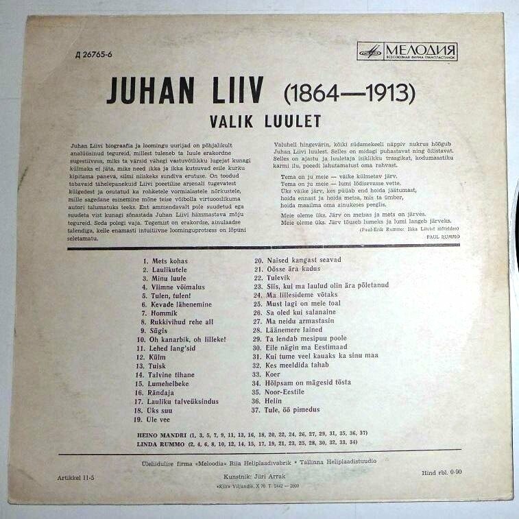 Юхан ЛИЙВ (1864-1913). Стихотворения (на эстонском языке) / Juhan Liiv. Valik luulet