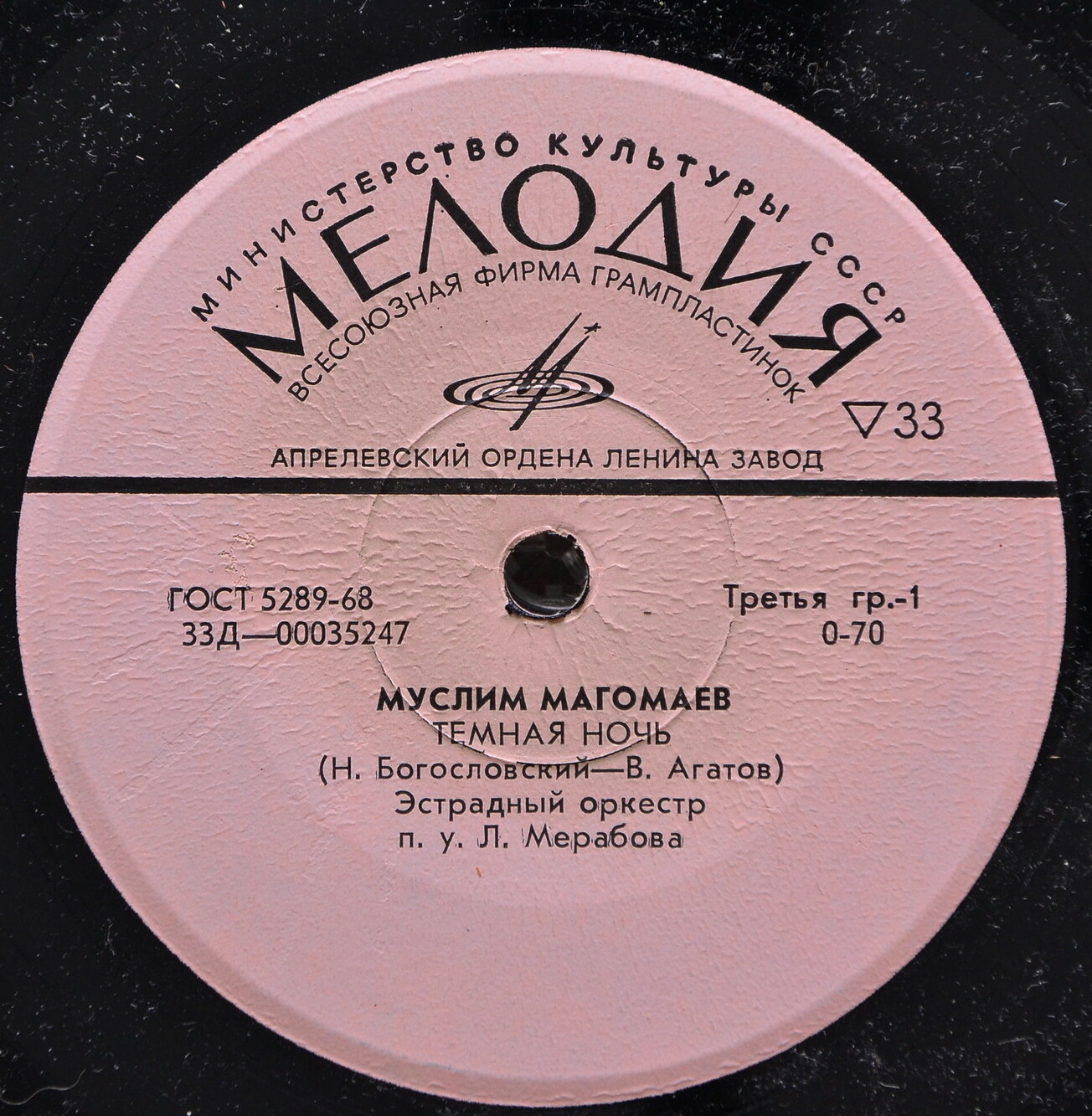 Муслим Магомаев