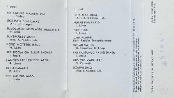 Эстрадные мелодии К. Кикерпуу