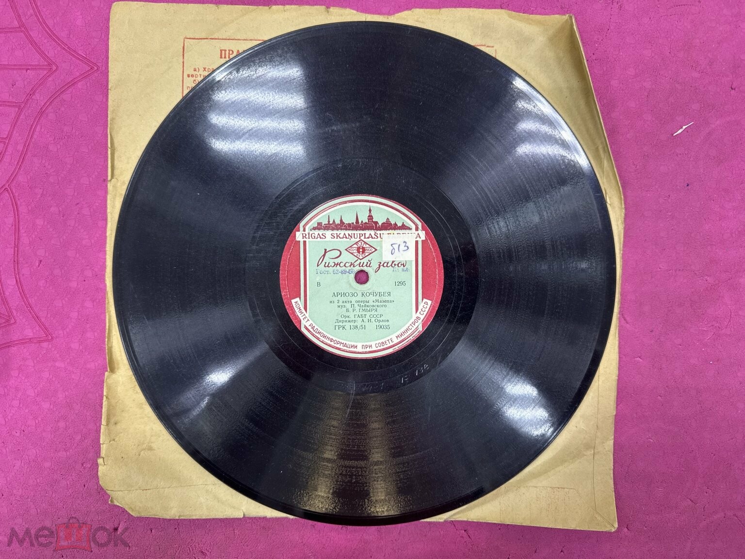 Б. Гмыря - Ария Кочубея / Монолог Бориса