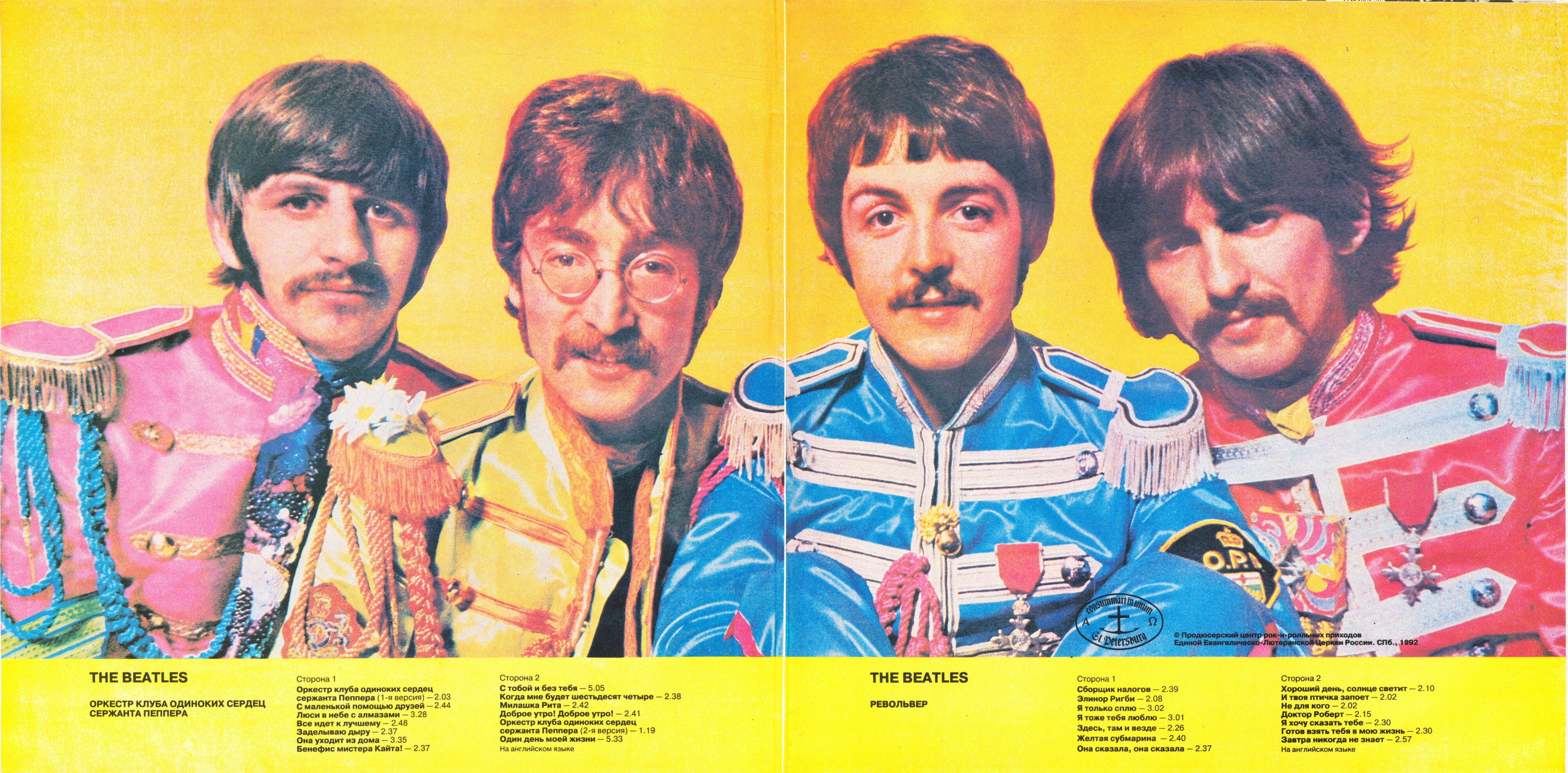 THE BEATLES – «Оркестр клуба одиноких сердец сержанта Пеппера» и «Револьвер» [двойной альбом]