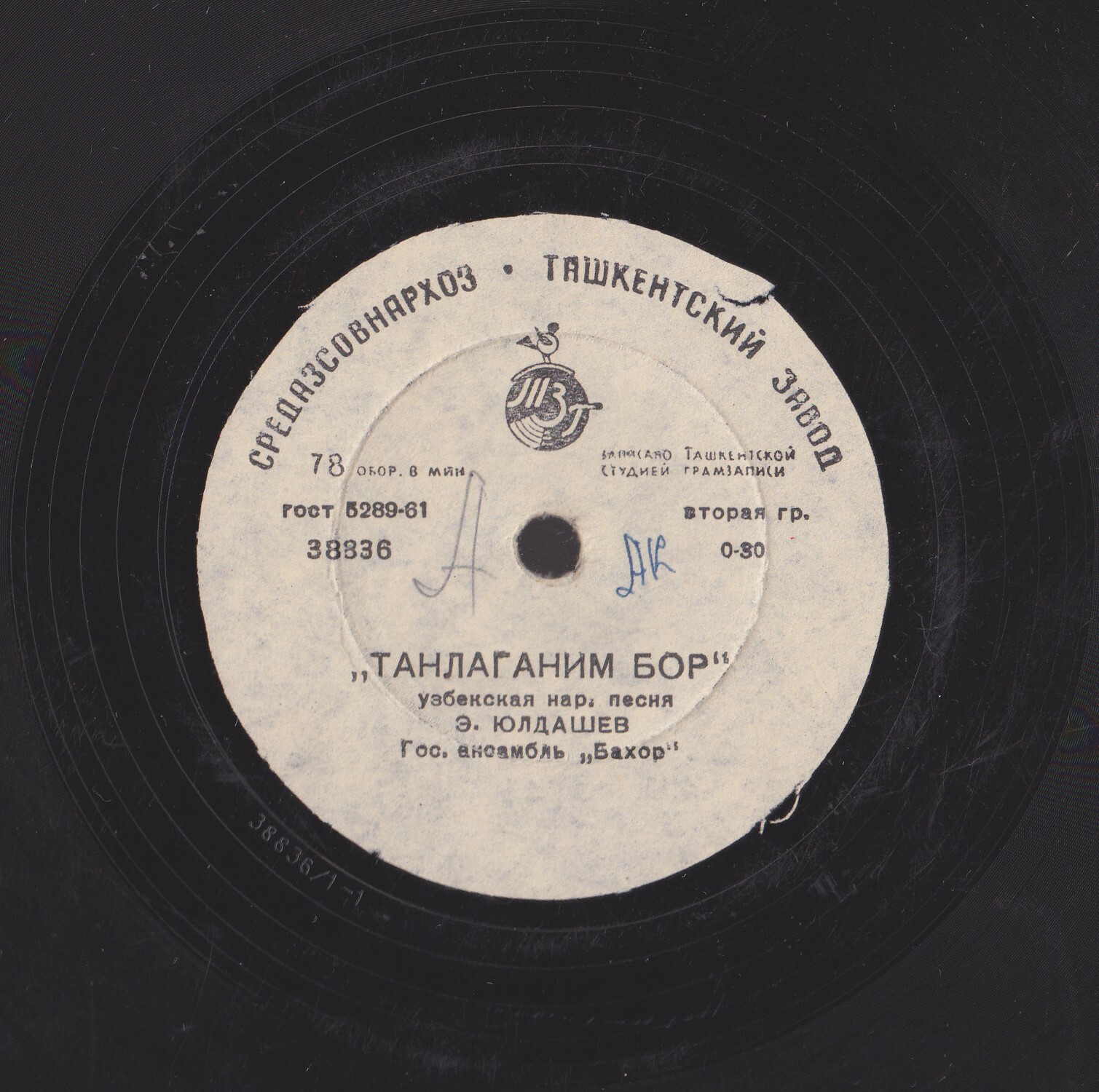 Э. ЮЛДАШЕВ (на узбекском языке)