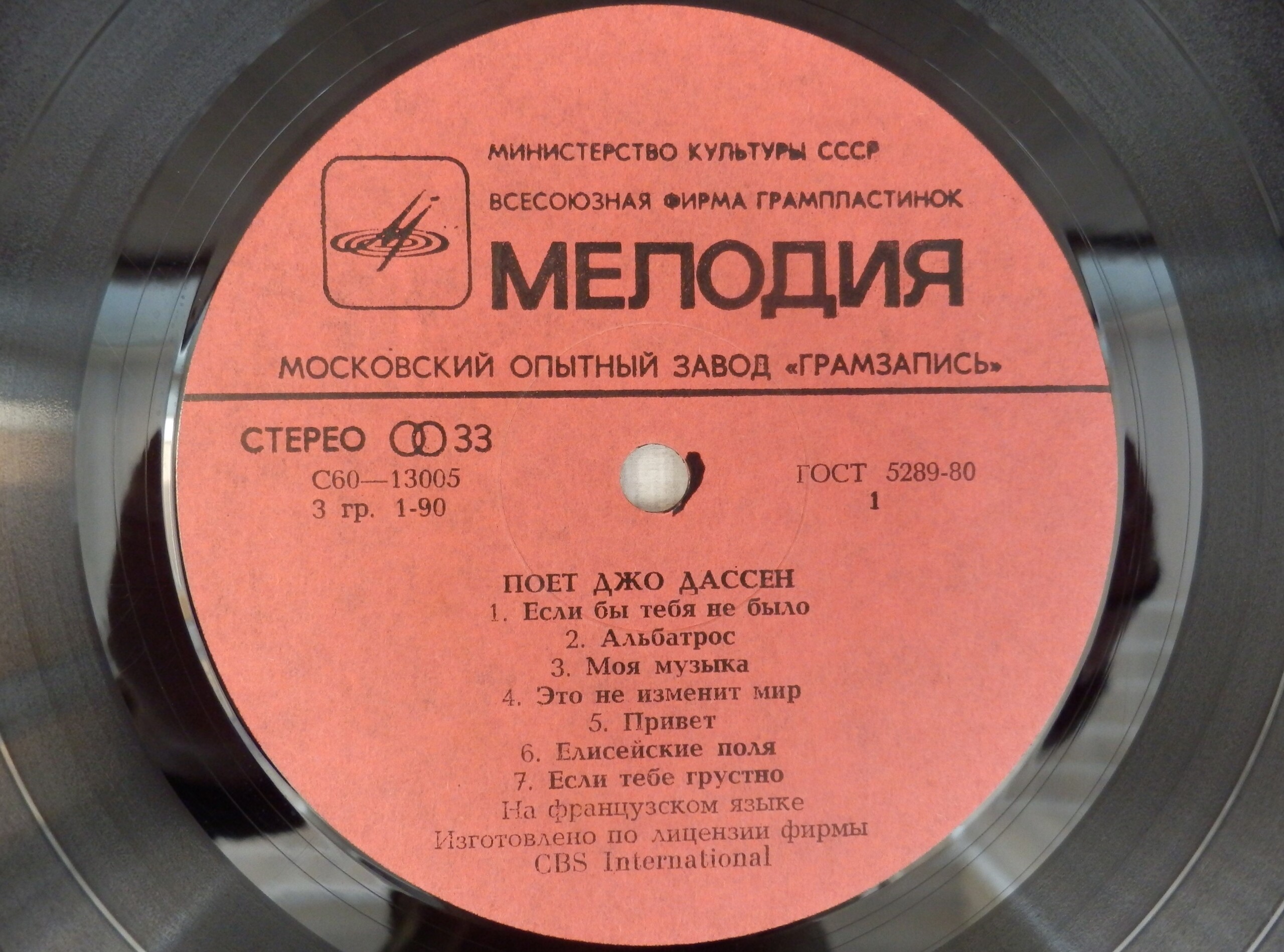 Джо ДАССЕН "Поёт Джо Дассен" — на французском языке