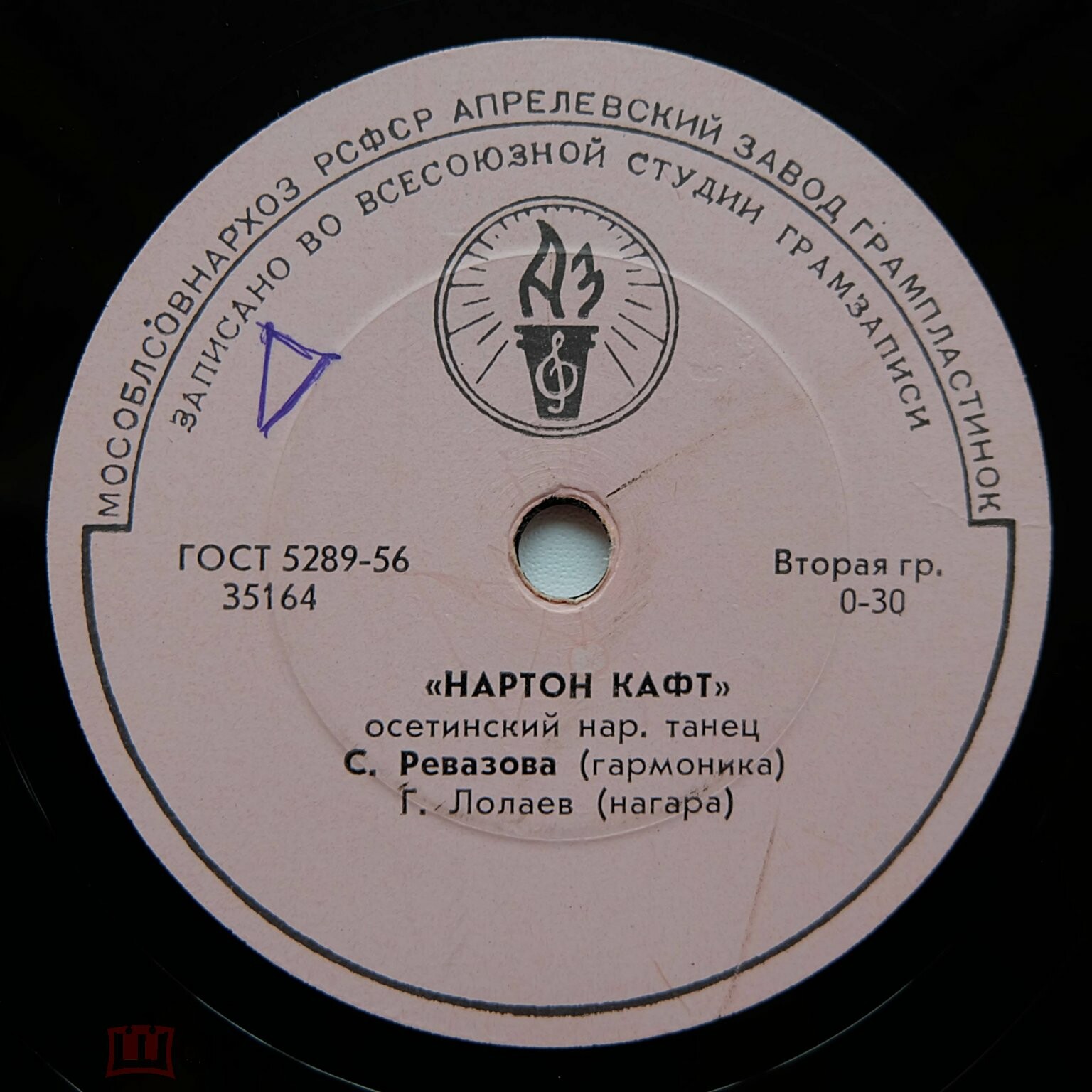 С. РЕВАЗОВА (гармоника), Г. Лолаев (нагара)