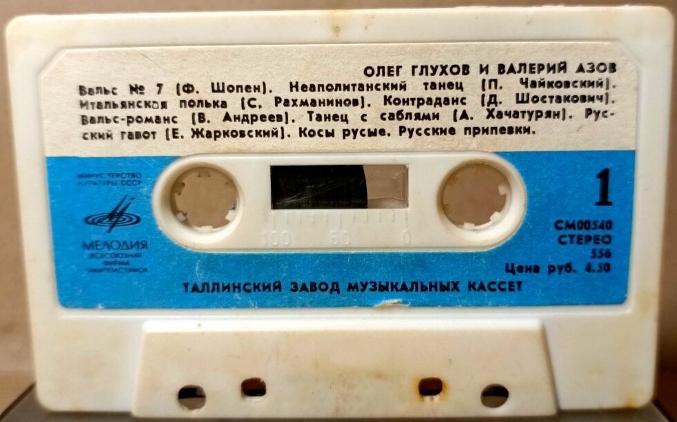 Олег Глухов, балалайка и Валерий Азов, баян