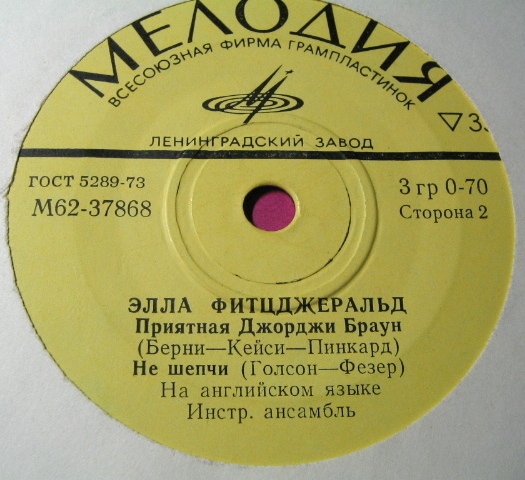 Элла Фитцджеральд