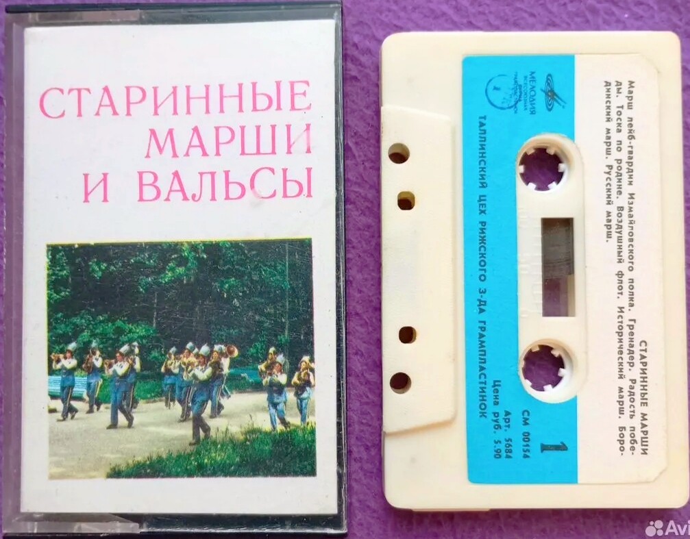 Старинные марши и вальсы