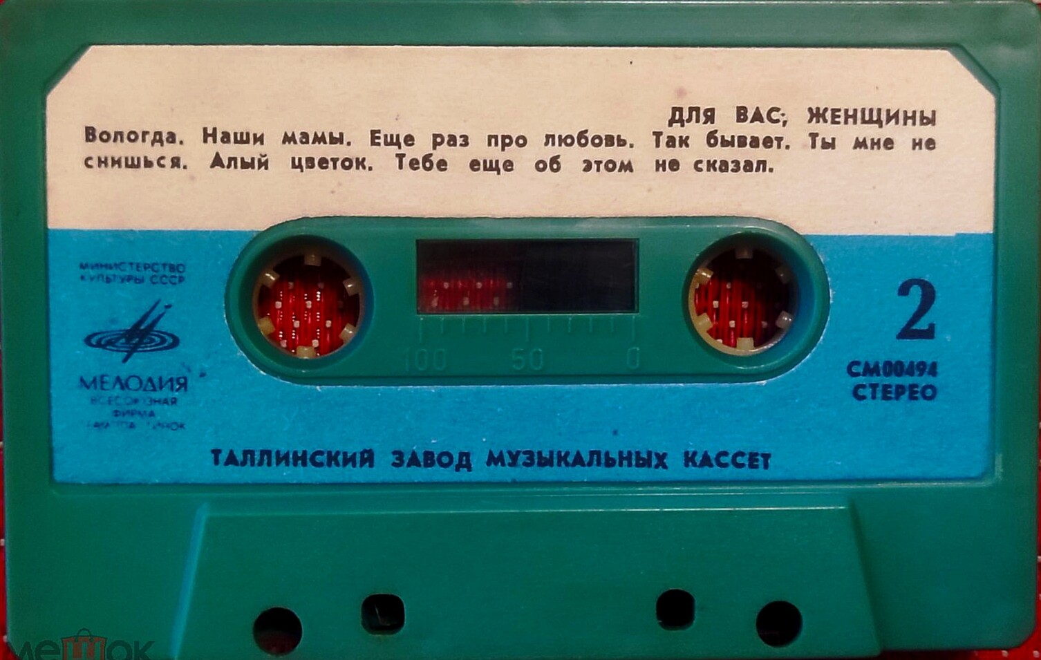 Для вас, женщины