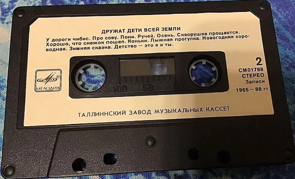 Дружат дети всей земли. Сборник песен