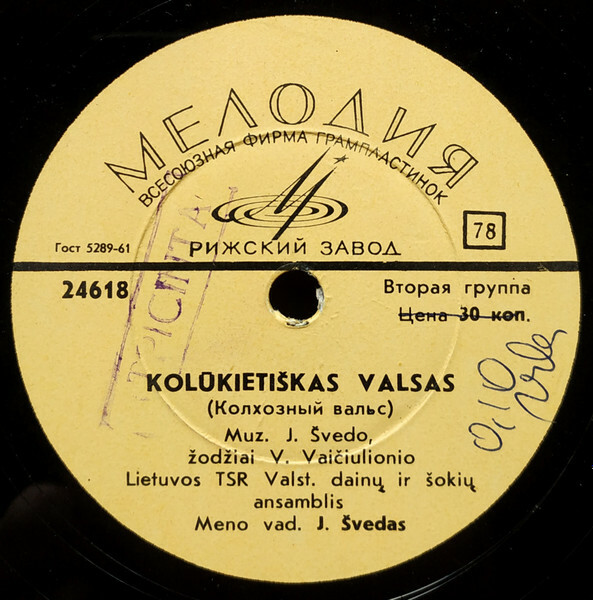 Kolūkietiškas Valsas / Piemenukai  (на литовском языке)