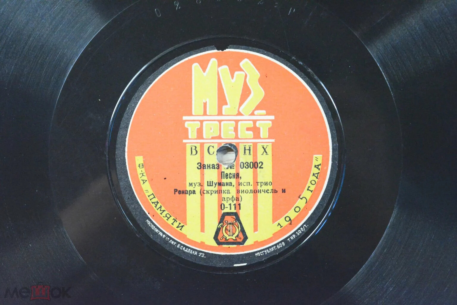 Трио Ренара - Песня, муз. Шумана // Ларго, муз. Генделя