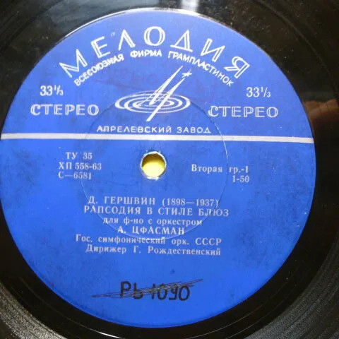 МУЗЫКА АМЕРИКАНСКИХ КОМПОЗИТОРОВ (Дж. Гершвин, С. Барбер)