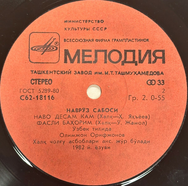 Алимджан АРИФДЖАНОВ. «Весенний напев»