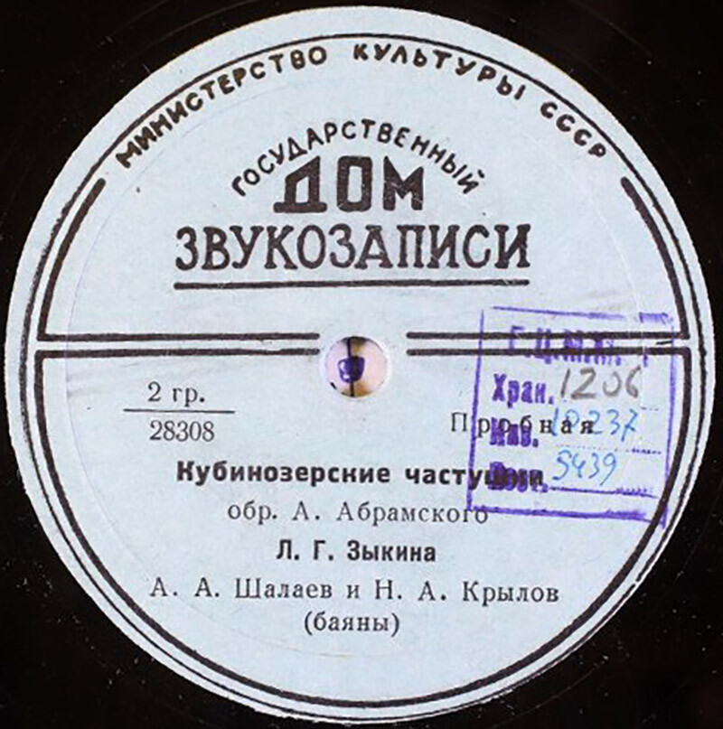 Кубинозерские частушки / Я на зорьке умывалася