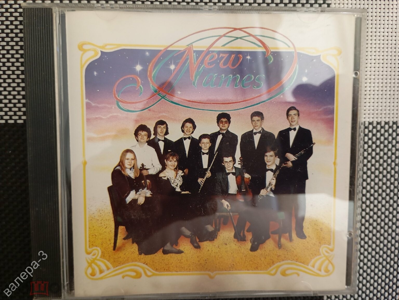 New Names 1994