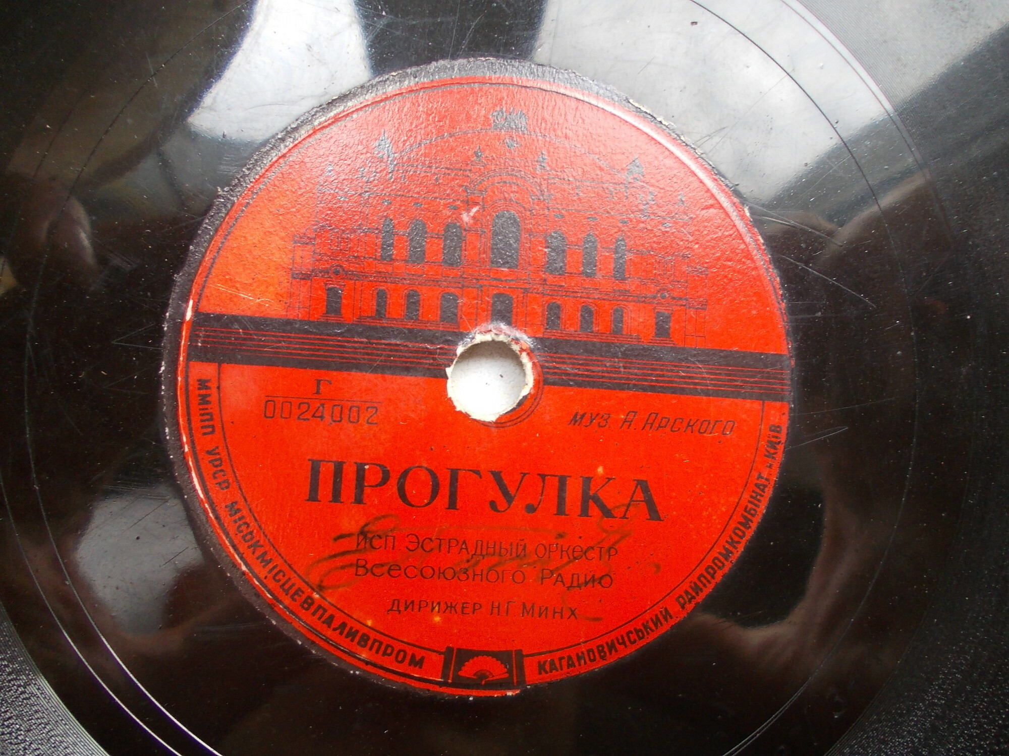 Прогулка / Фокстрот