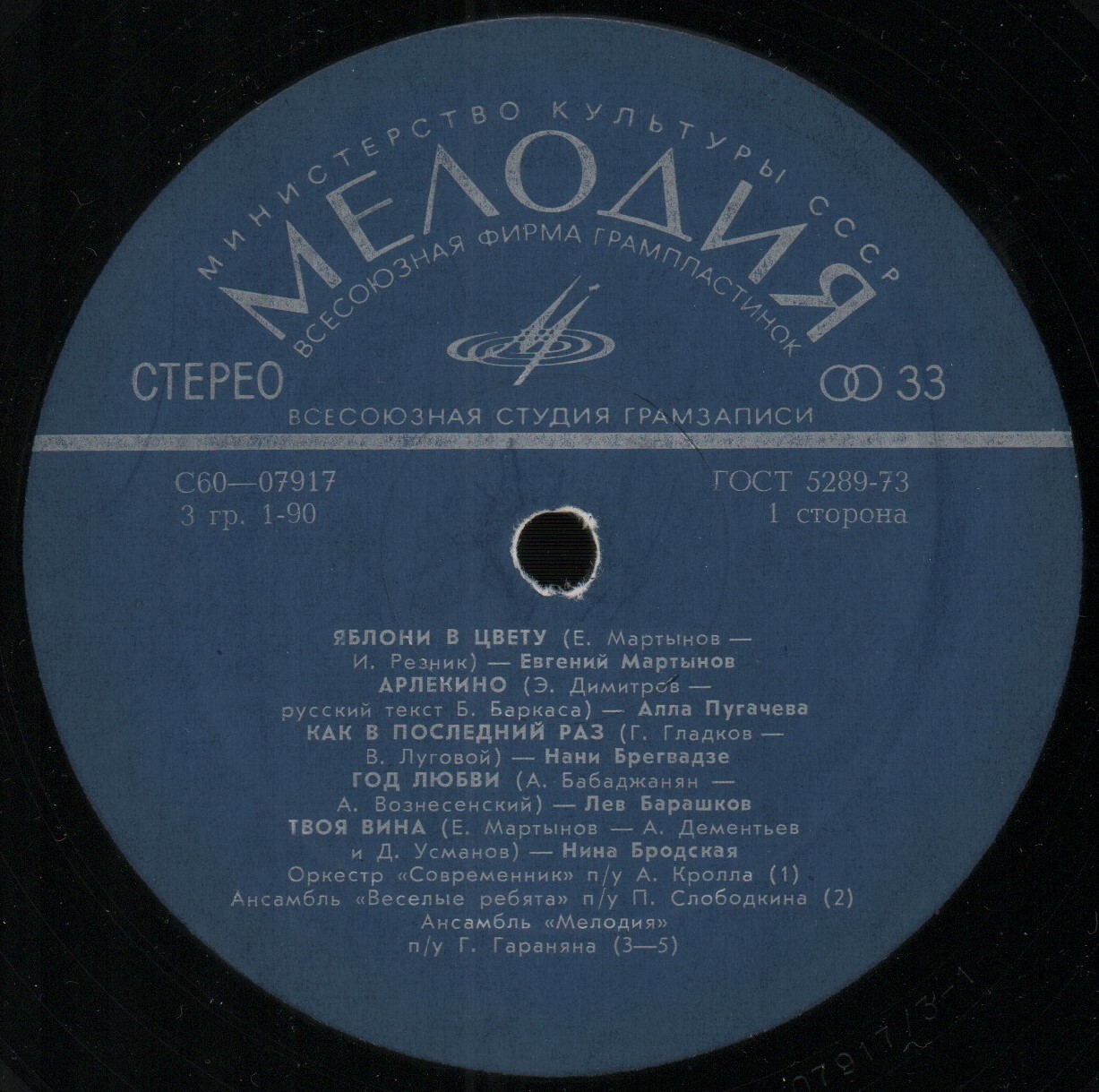 Яблони в цвету. Песни советских композиторов