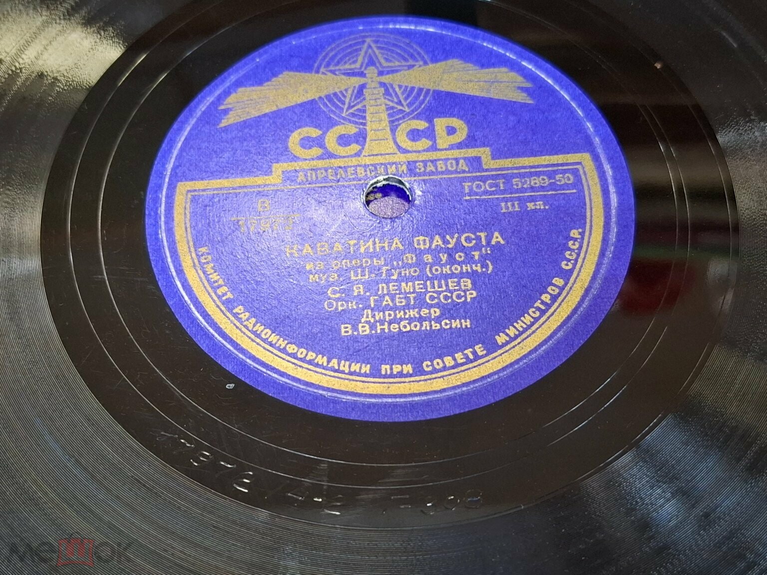 Ш. ГУНО. Каватина Фауста из оперы "Фауст" — С. ЛЕМЕШЕВ, оркестр ГАБТ СССР, дирижер В. Небольсин