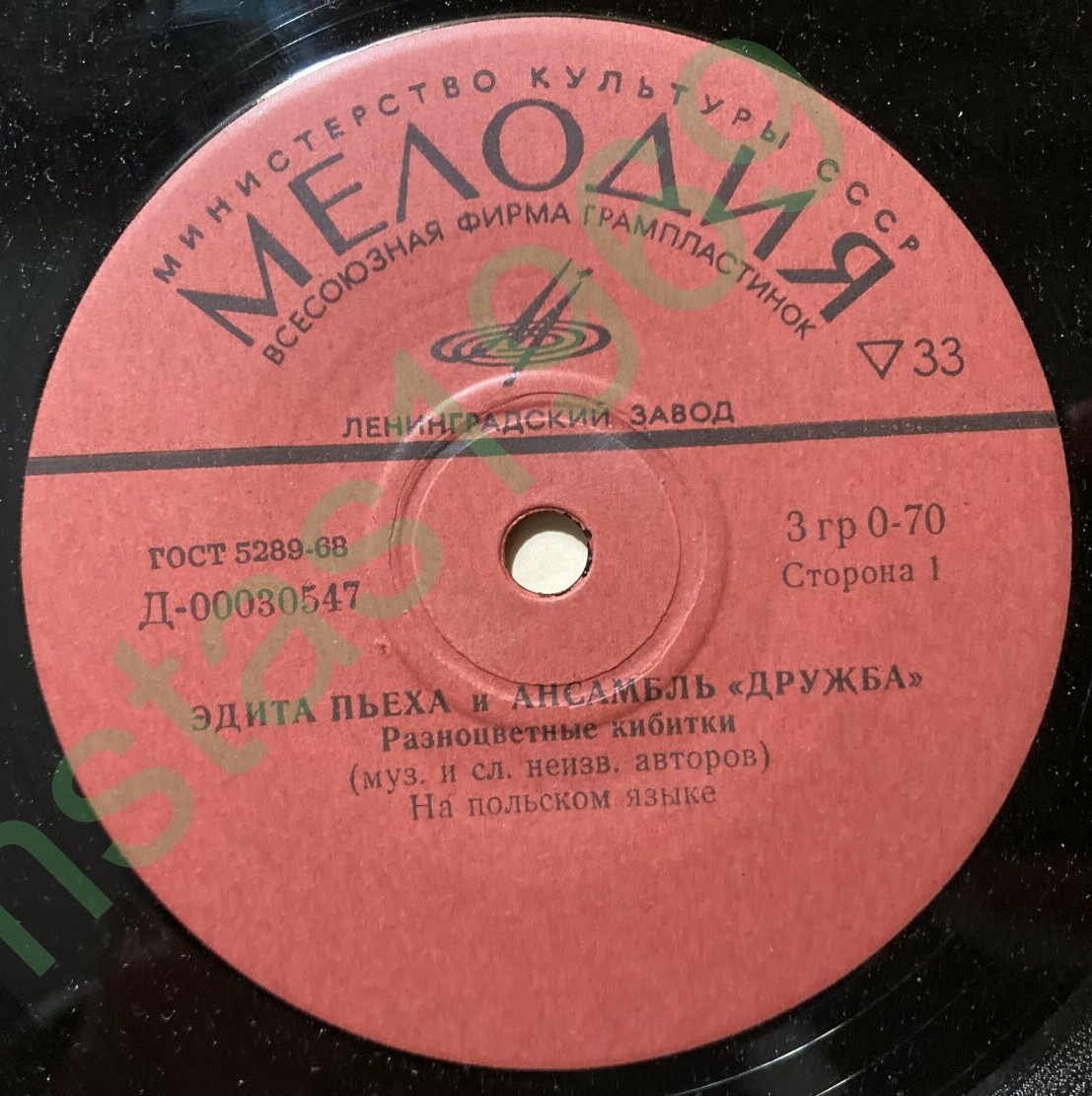 Эдита ПЬЕХА и ансамбль "ДРУЖБА"