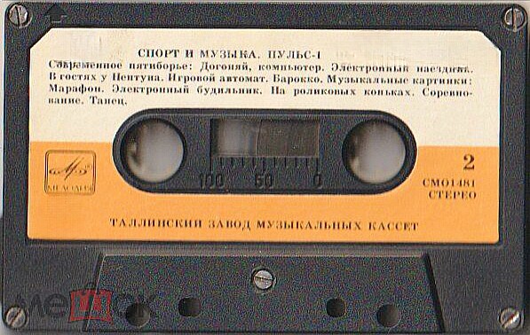 Пульс 2 / Пульс 1