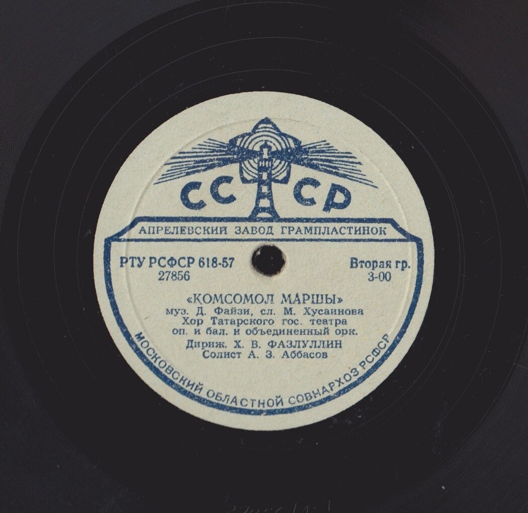 А. АББАСОВ (на татарском языке)