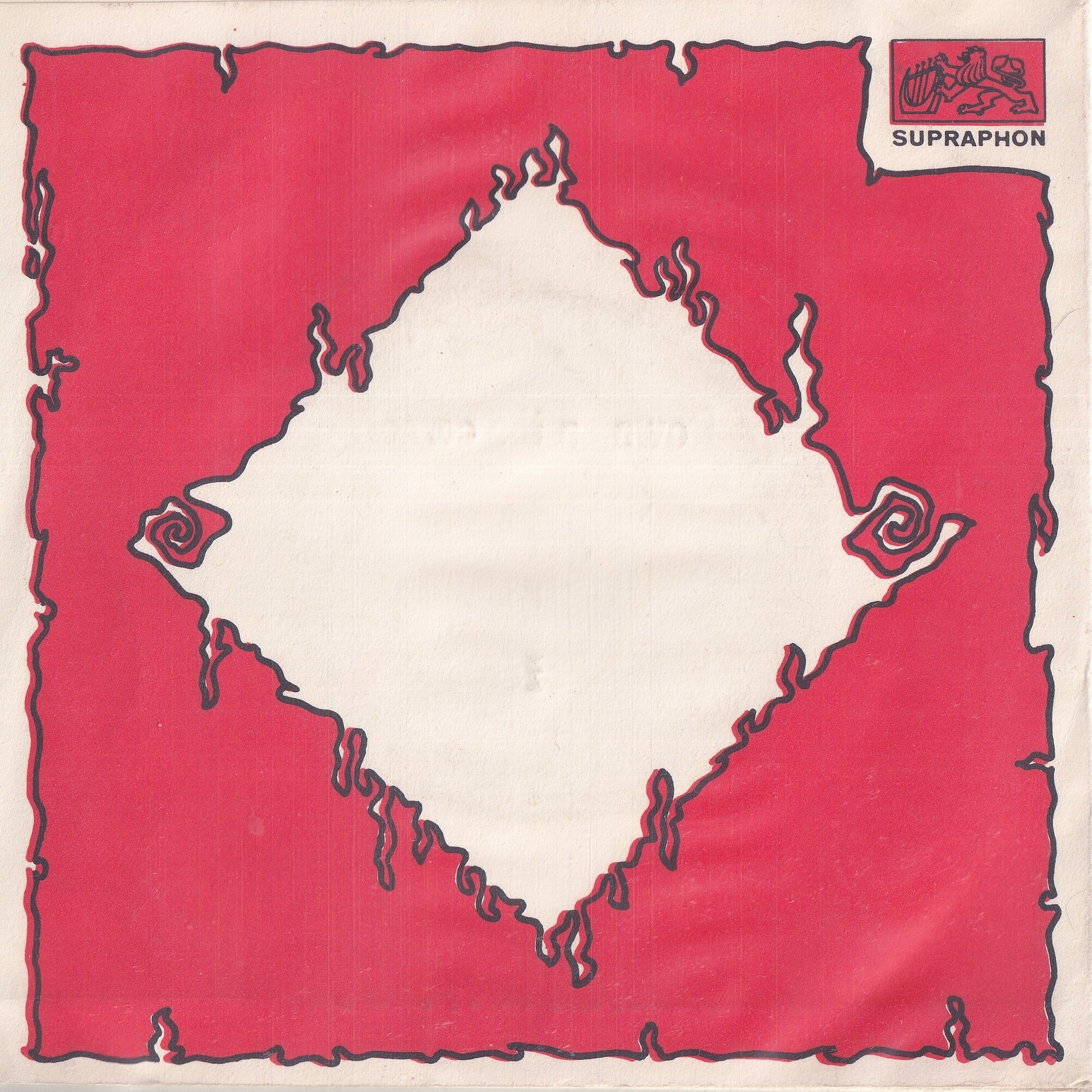 Veseli Hosi - Vesjolije Rebjata SSSR