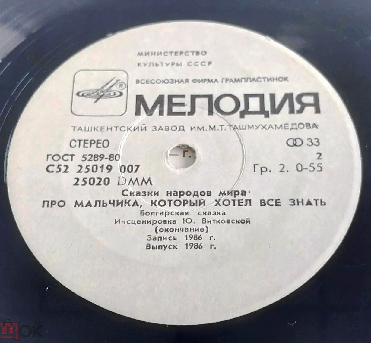 Про мальчика, который хотел всё знать. Болгарская сказка