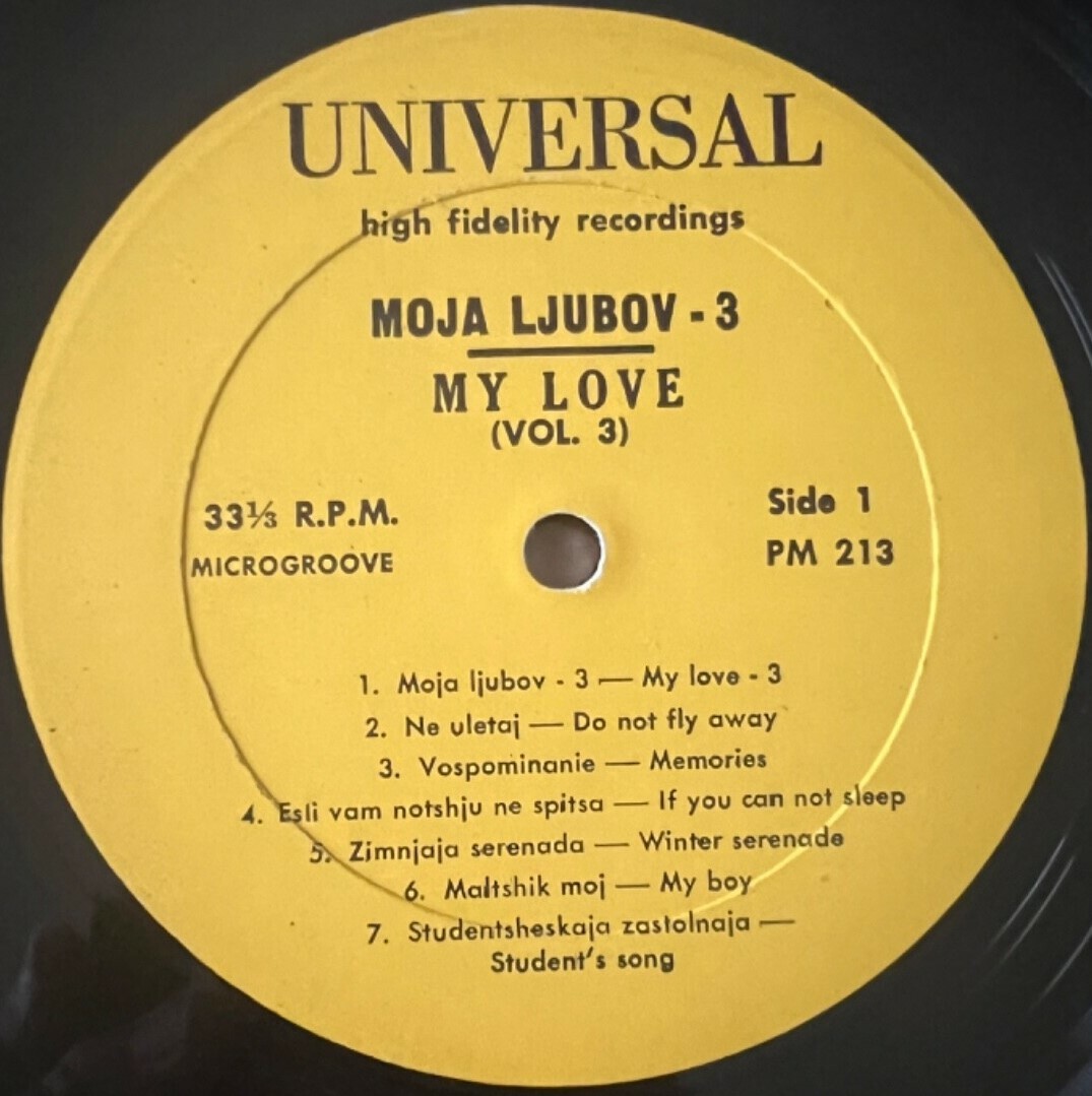 Моя любовь / My Love Vol. 3