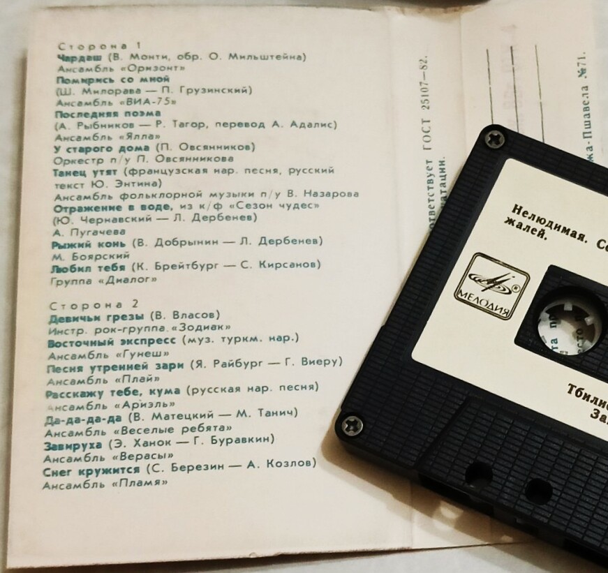 Девичьи грёзы.  Дискотека "Мелодии"