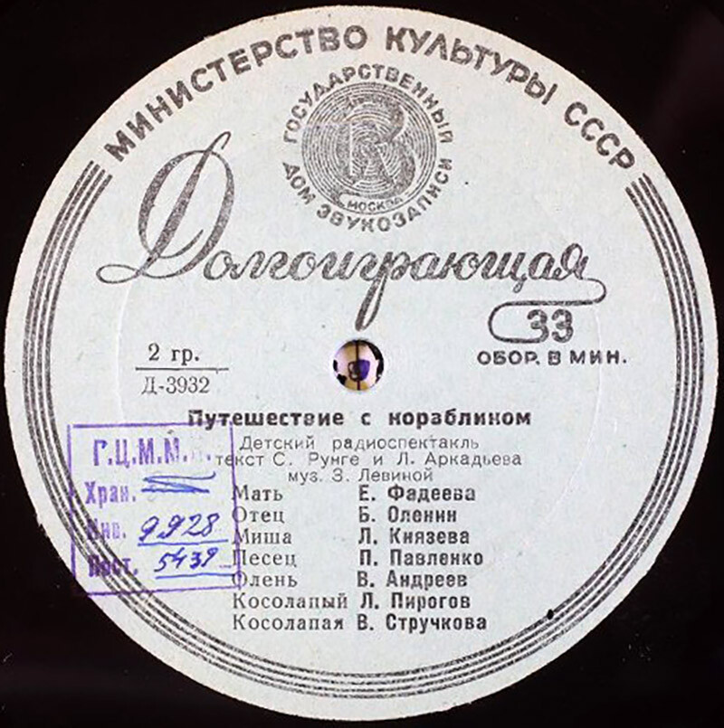 Путешествие с корабликом