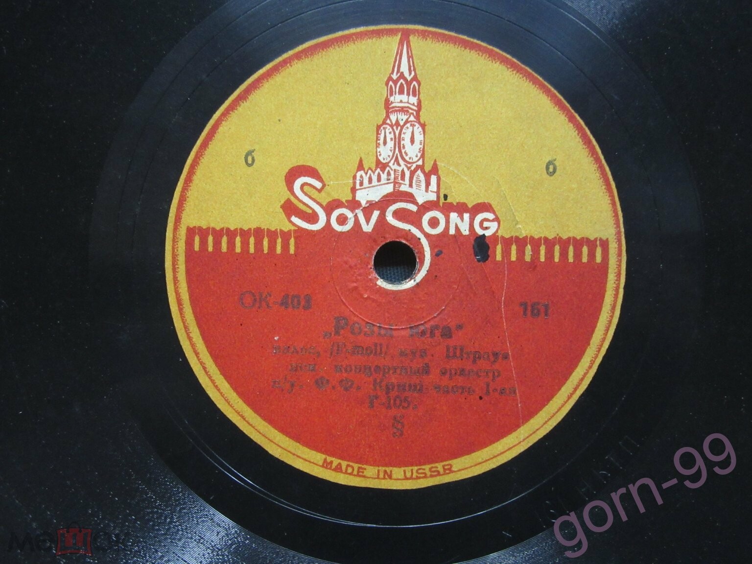 Оркестр п/у Ф. Криша - Розы юга