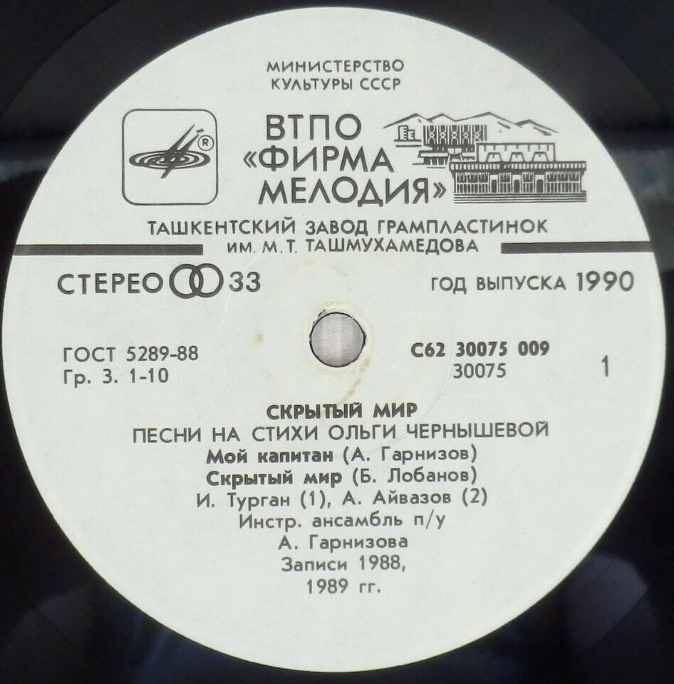 СКРЫТЫЙ МИР. Песни на стихи Ольги Чернышевой