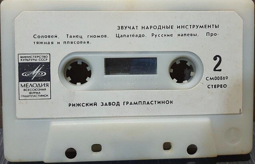 Звучат народные инструменты