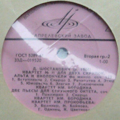 Д. Шостакович. Квартеты № 9, 11