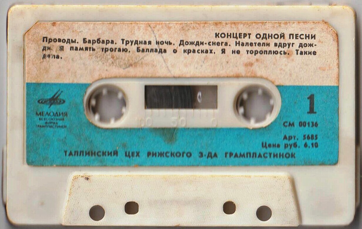 Концерт одной песни