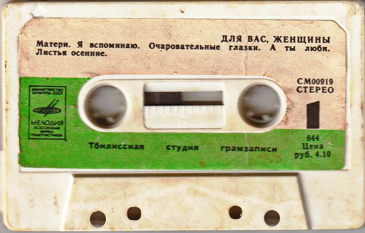 Для вас, женщины