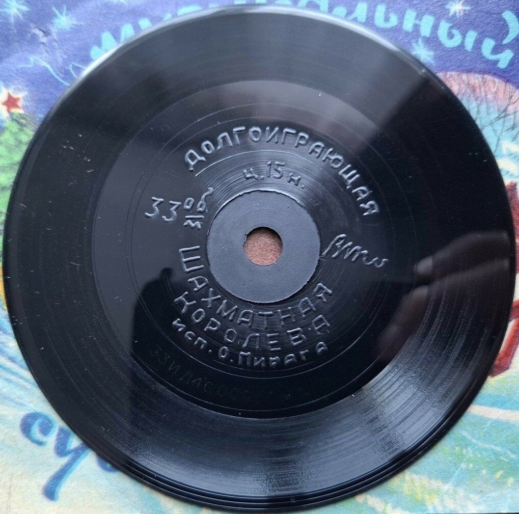 Ольга ПИРАГС - "Шахматная королева"