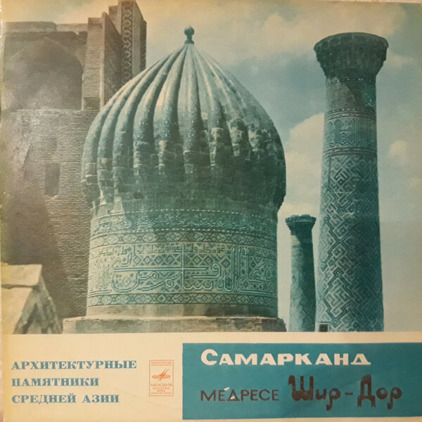 ЭРГАШЕВ Шакирджан