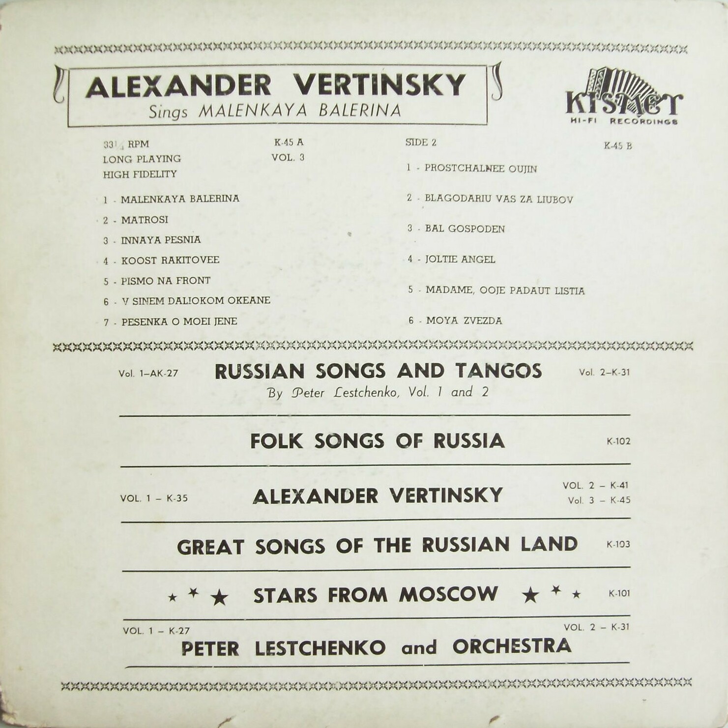 Александр Вертинский. «Маленькая балерина»