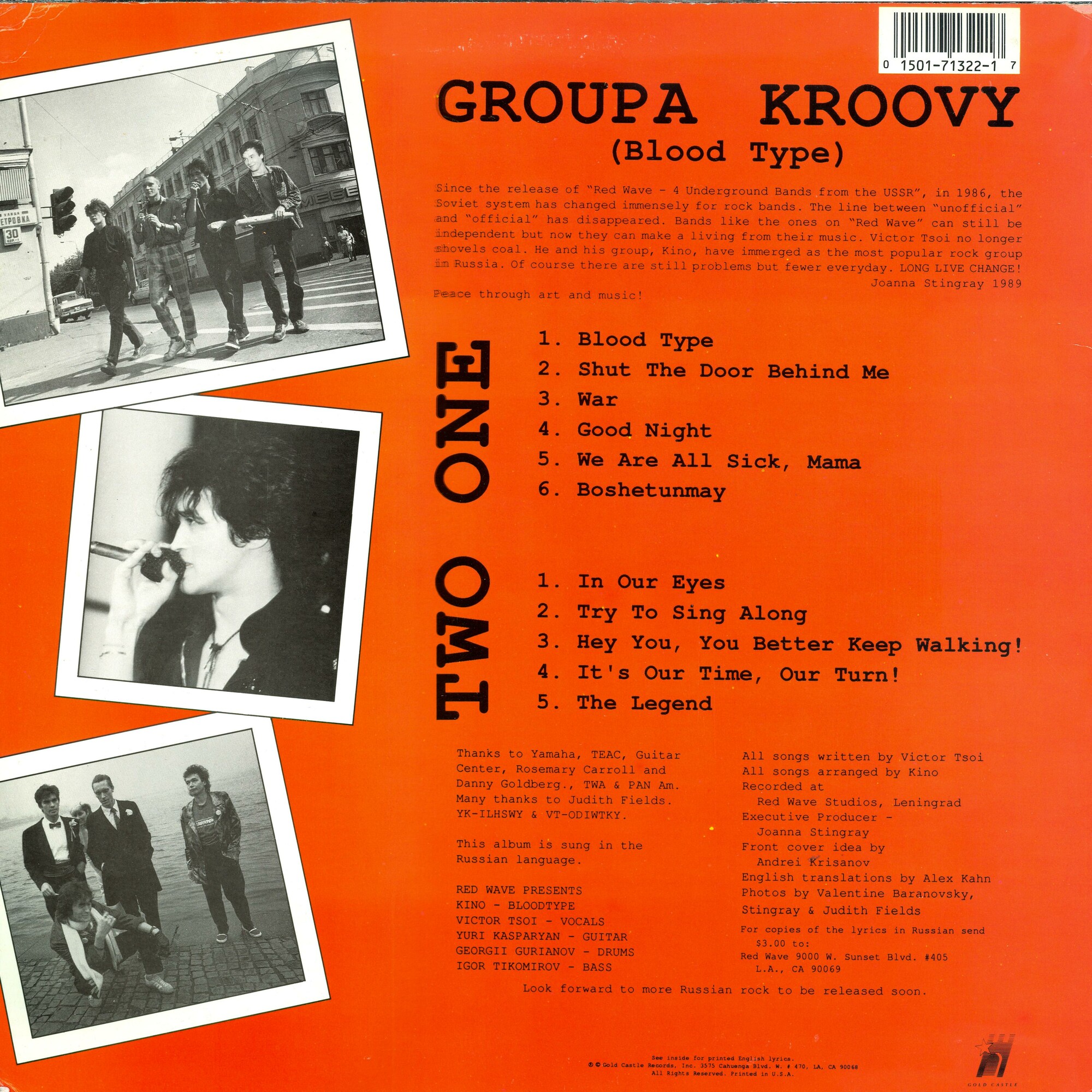 Kino. Groupa Kroovy / Кино. Группа крови