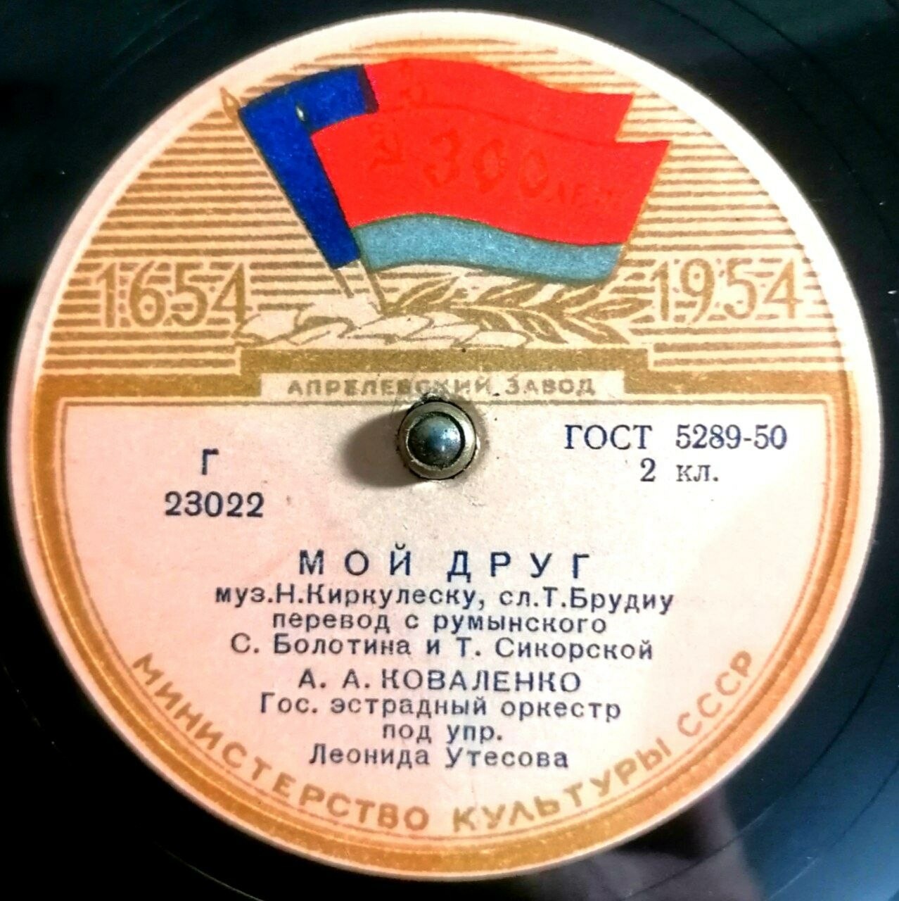 А. Коваленко - Улетают журавли / Мой друг