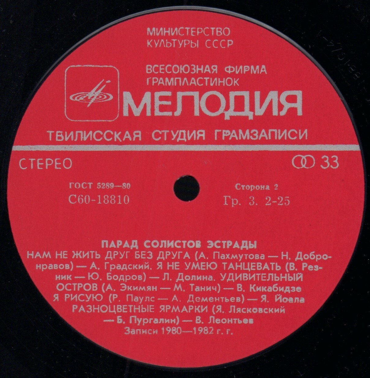 Парад солистов эстрады (1)