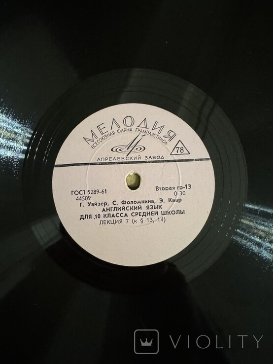 Г. Уайзер, С. Фоломкина, Э. Каар. Английский язык для 10 класса средней школы