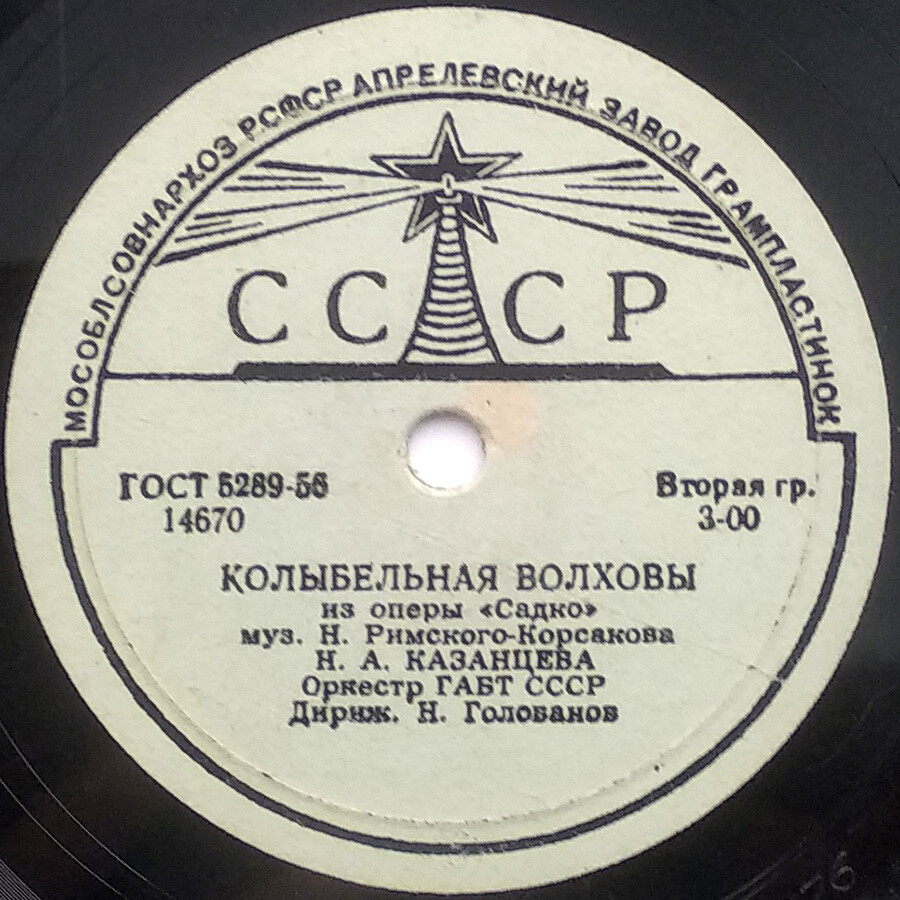 Колыбельная Волховы / Хор «Высота ли, высота поднебесная»