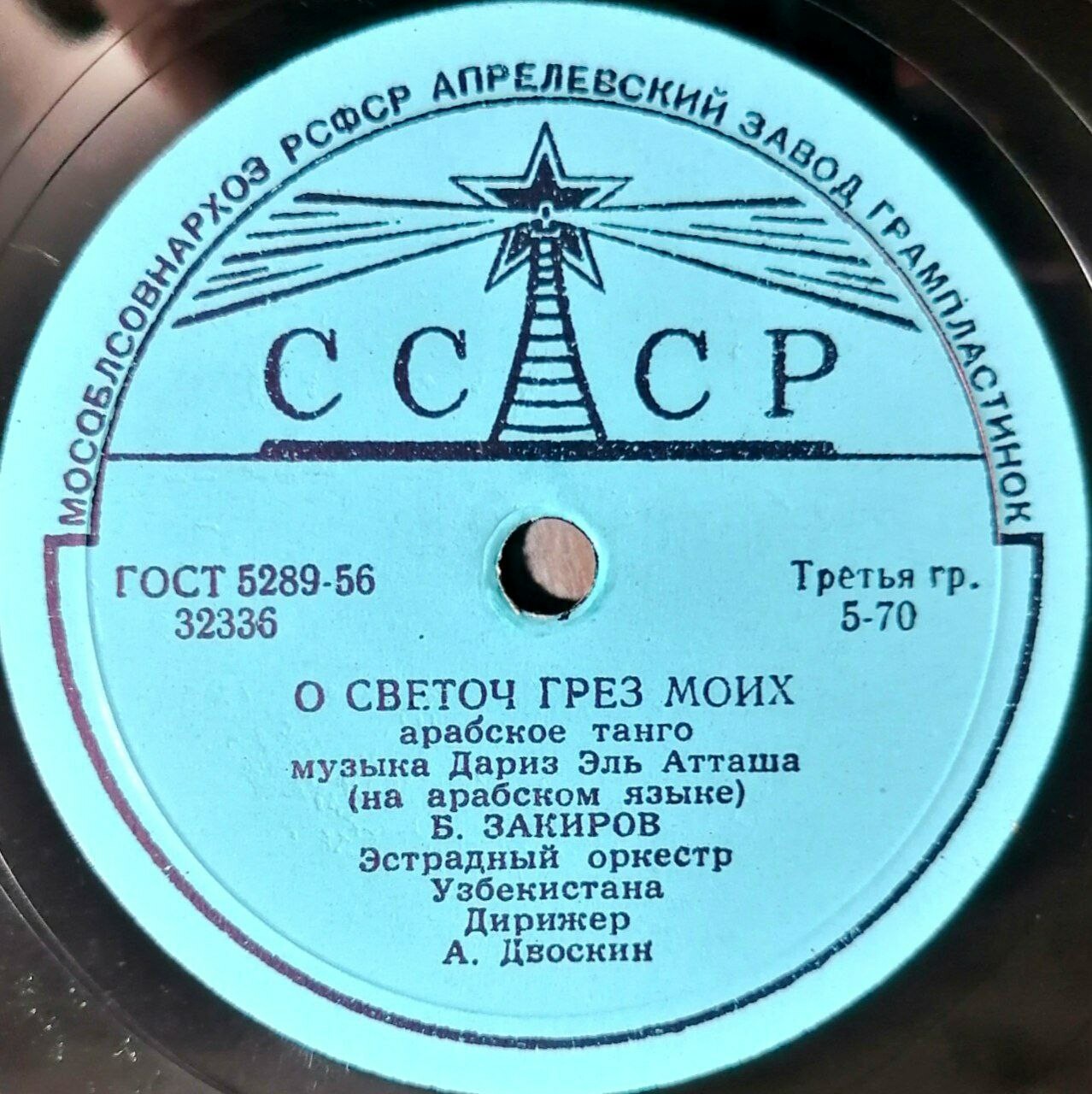 Б. Закиров – О светоч грёз моих / Жалоба моего сердца