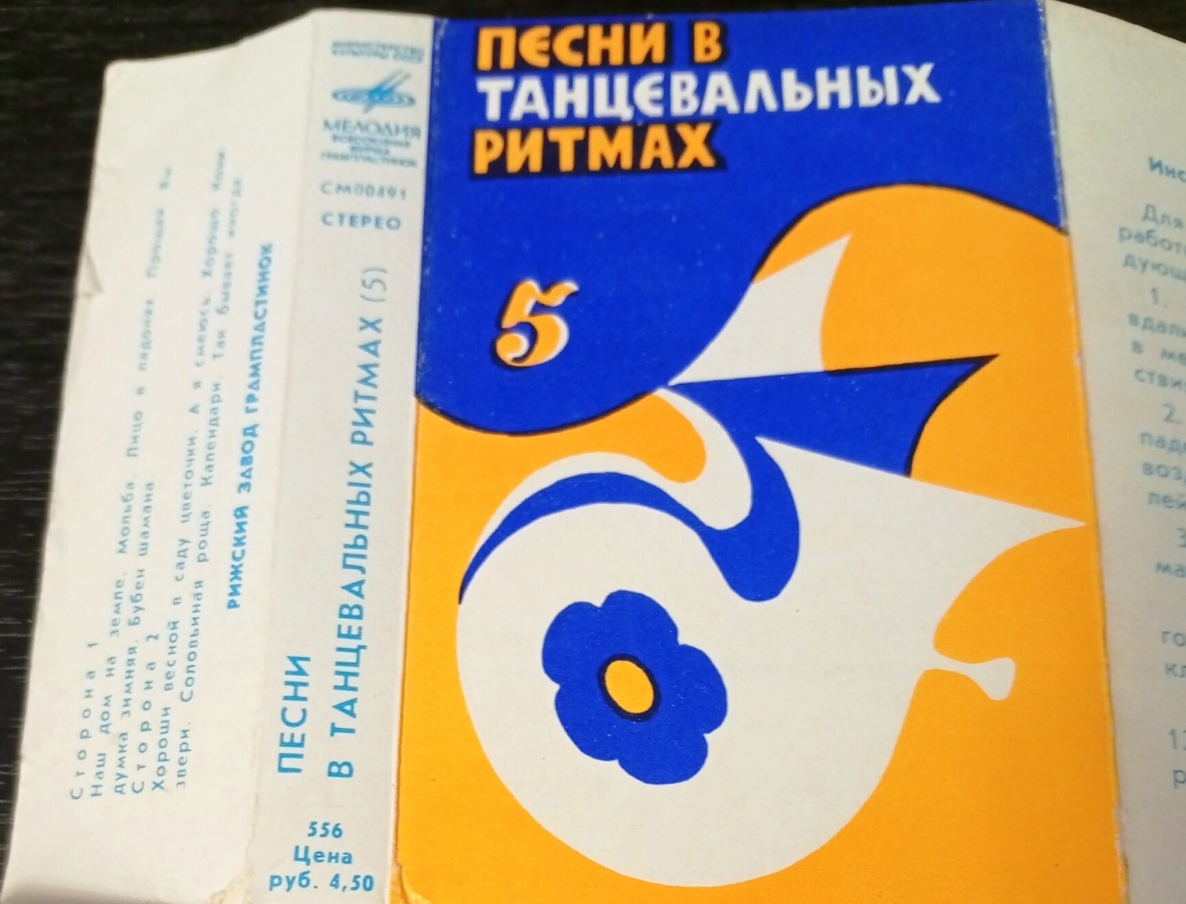 Песни в танцевальных ритмах (5)