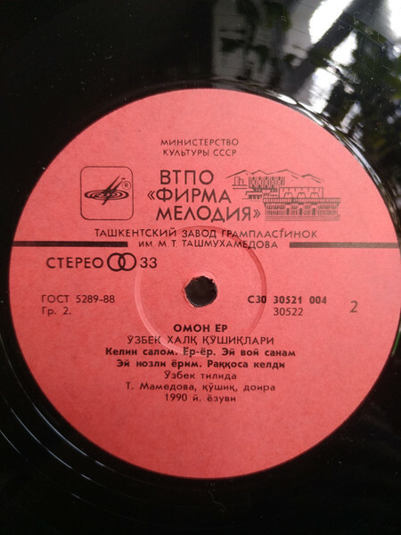 МАМЕДОВА Турсуной. «Омон ёр». Нар. песни:
