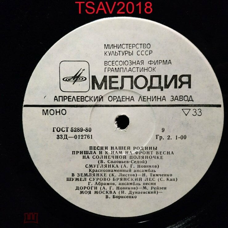 Антология русской советской песни. Песни нашей Родины (5). Песни военных лет