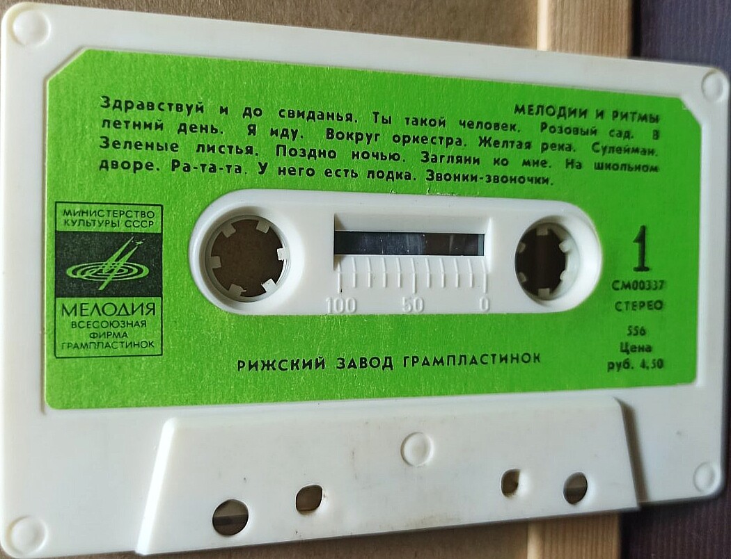 Мелодии и ритмы